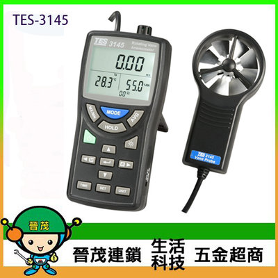 [晉茂五金] 泰仕電子 風量/濕度/溫度/大氣壓力測量 TES-3145 請先詢問價格和庫存
