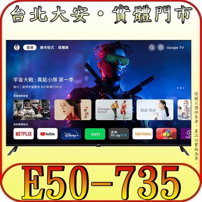 《三禾影》BenQ 明基 E50-735 液晶顯示器 GOOGLE TV【另有TH-50MX800W】
