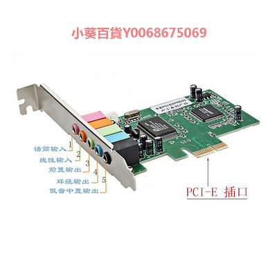 鑫賽霸 電腦臺式機 PCIE 5.1 內置獨立聲卡 小卡槽大小機箱適用
