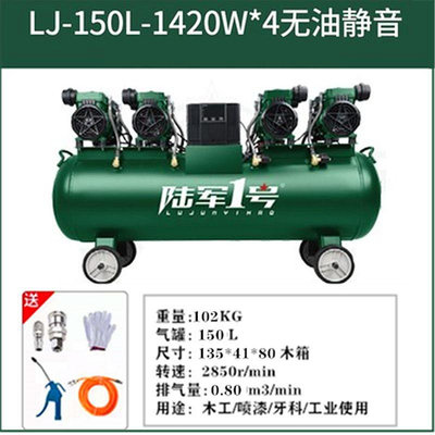 陸軍一號無油空壓機氣泵工業小型 高壓 靜音220V便攜式空氣壓縮機_林林甄選