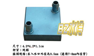 BZ水冷 4040C 4x4cm 水冷頭 致冷晶片專用 接頭2.5分 致冷片 專用