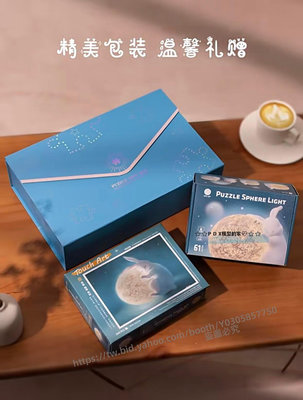 P D X模型館 3D-JP 中秋禮物 塑料平面拼圖+立體燈光球 為你點亮 月亮 兔 3djp