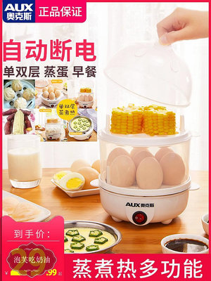 煮蛋器多功能不銹鋼雙層蛋機自動斷電迷你雞蛋羹小型蒸蛋器-泡芙吃奶油