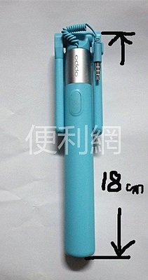 OPPO 自拍桿 自拍棒 馬卡龍藍 ZP107 18cm-70cm 適用:OPPO、三星、iPhone -【便利網】