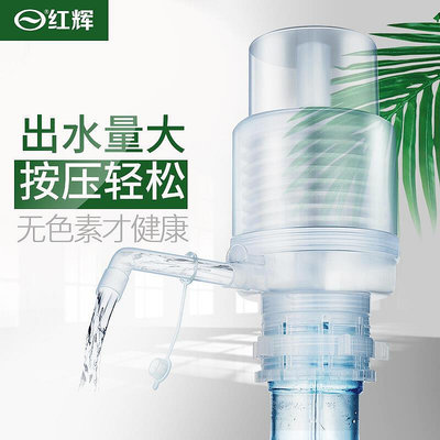 【現貨】桶裝水抽水取出水器家用純凈水桶按壓水泵飲水機手壓式礦泉吸批發