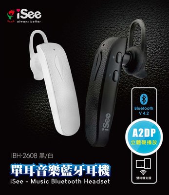 【鼎立資訊】嘻哈 iSee BT4.2 單耳音樂藍牙耳機 藍芽耳機 支援雙待機 中文提示