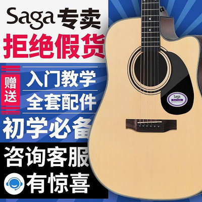 【熱賣精選】薩伽saga sf600吉他初學者民謠吉他 40/41寸學生新手男女木吉他