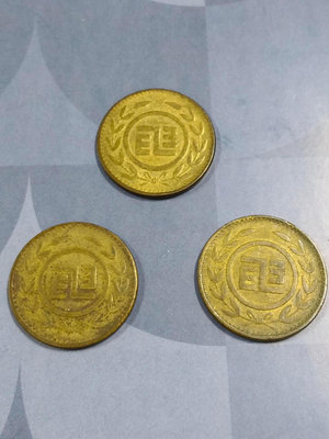 中華電信 Taiwan early public phone tokens 公共電話專用 代幣 共3枚 XF~AU，有原光