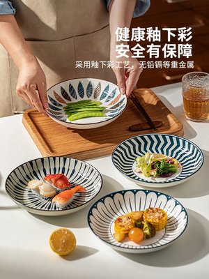 日式盤子陶瓷菜盤深盤家用高級感碟子餐具特別好看的餐盤餐具 便當盒 不鏽鋼 餐盤