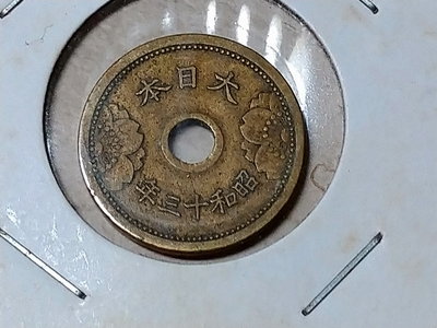 110 日本錢幣 銅幣 5錢 昭和13 14 15年 共3枚