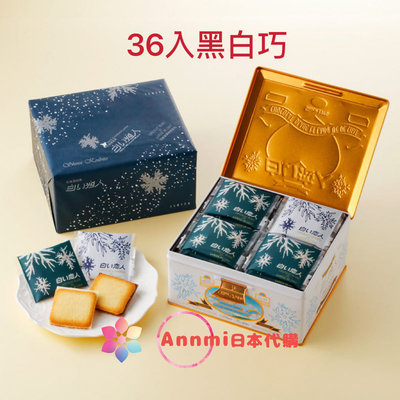 日本🇯🇵白色戀人巧克力36入鐵盒🍫