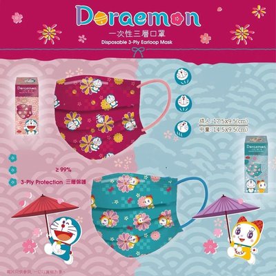 悅己·美妝 香港同款Doraemon叮當機械貓哆啦A夢和風中童成人口罩