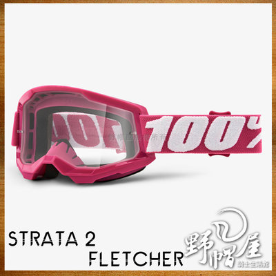 《野帽屋》美國 100% STRATA 2 風鏡 護目鏡 越野 滑胎 防霧 林道 附透明片。FLETCHER 透明片