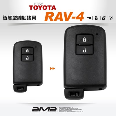 【2M2】TOYOTA RAV4  豐田汽車 原廠遙控 智慧型晶片鑰匙 新增複製 遺失備份 遺失 拷貝