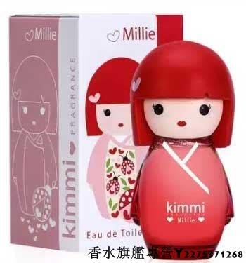 【現貨】KIMMI Junior Millie 米莉 女性淡香水 50ML