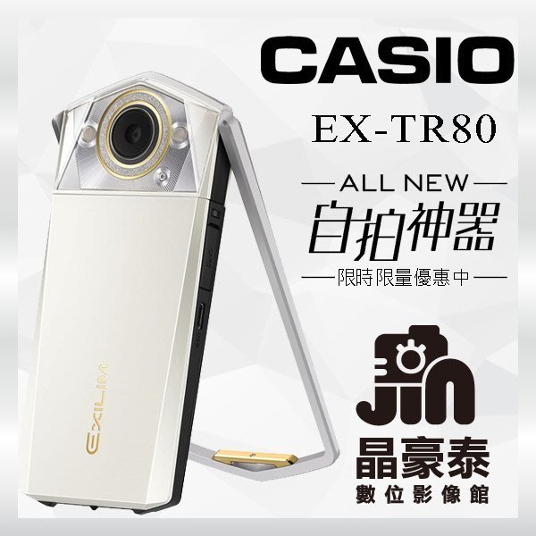 Casio tr80 online price