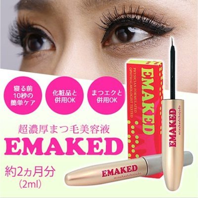 水橋保壽堂EMAKED x 睫毛復活液睫毛美容液睫毛増長液2ml | Yahoo奇摩拍賣