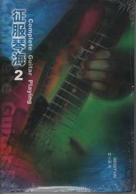 [ 反拍樂器 ]  《征服琴海2》 電吉他教材  3CD  (免運費)