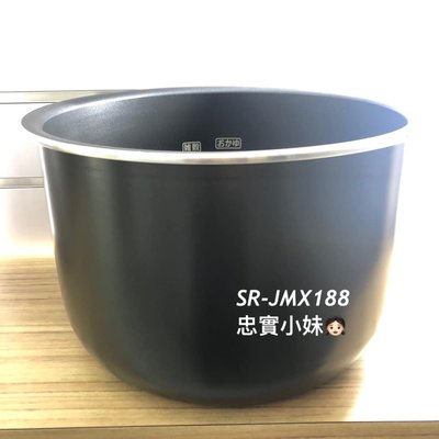 ✨panasion國際牌 SR-JMX188 電子鍋內鍋 內鍋