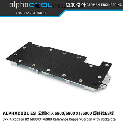 電腦零件Alphacool ES顯卡水冷頭無光碳纖維側面ES版兼容公版6800/XT/6900筆電配件