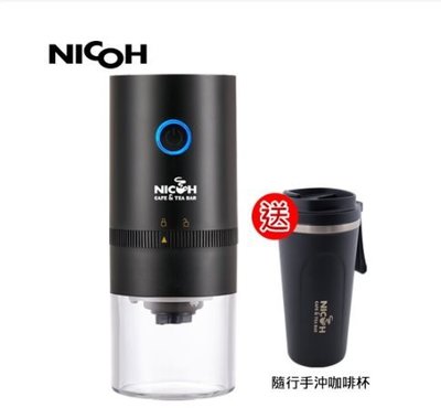 日本NICOH USB陶瓷錐刀磨豆機NCG-120贈隨行手沖咖啡保溫杯NK-A600