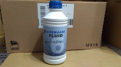 (豪大大汽車工作室)ZF- Lifeguard fluid 6 atf 全合成 bmw 六速自排變速箱油 6hp26