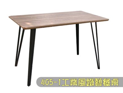 405-1工業風鐵藝餐桌 餐桌 方桌 工作桌 木餐桌 工業風 復古 咖啡廳
