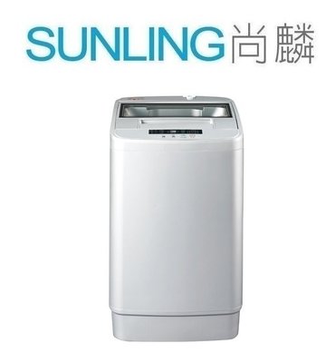 尚麟SUNLING 禾聯 6.5公斤 洗衣機 ASW-88HTB 新款 HWM-0652 不銹鋼槽 來電優惠