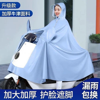 雨披新款摩托電瓶車雨衣長款全身防暴雨單雙人男女騎行雨披-實惠小店