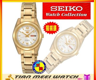 【全新原廠SEIKO】【天美鐘錶店家直營】【下殺↘超低價有保固】SEIKO 女全自動防水機械錶【免電池】SYMK30K1