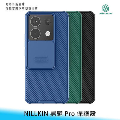 【台南/面交】NILLKIN Redmi/紅米 Note 13 Pro/13 Pro+ 5G 黑鏡 Pro 鏡頭/保護殼