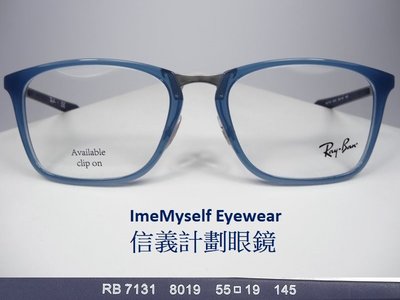 信義計劃 Ray Ban RB7131 眼鏡 雷朋 旭日公司貨 經典款 膠框 方框 大框 可配 近視 老花 眼鏡