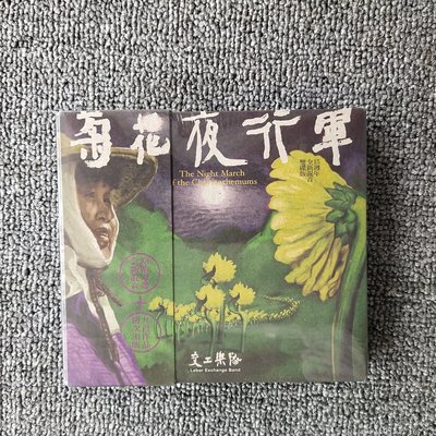 新上熱銷 【現貨】交工樂隊 菊花夜行軍 15周年紀念雙碟版 2CD強強音像