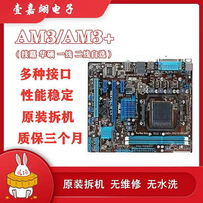 【現貨精選】AM3主板A78 880 780 870 938針 DDR3 AM3+技嘉華碩主板 支持四核