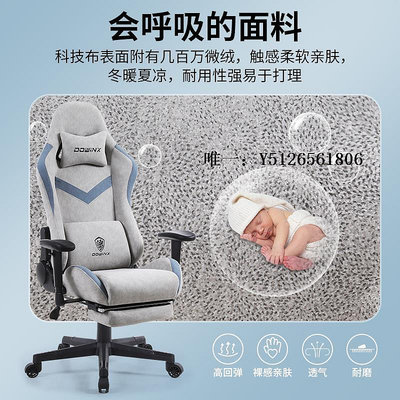 電競椅Dowinx電競椅電腦椅家用可躺布藝舒適久坐辦公椅游戲人體工學座椅電腦椅
