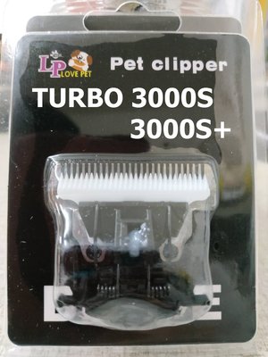 愛寶 TURBO 電動理髮器陶瓷刀頭 寵物電剪刀頭 電推剪通用刀片（適 3000S / 3000S+ 機種）430元