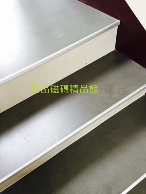 ◎冠品磁磚精品館◎國產精品 樓梯專用鋁合金止滑收邊條(共三色)–250CM