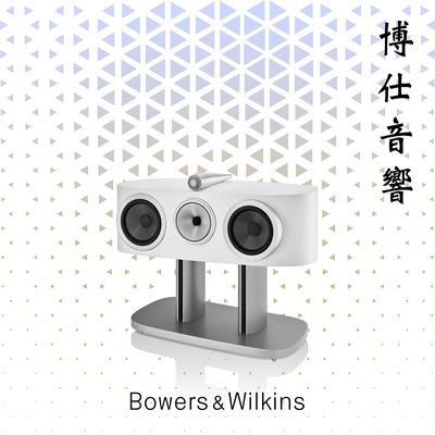 【 B&amp;W 】 Bowers&amp;Wilkins《 HTM82 D4 》博仕音響 來店更優惠! 台北音響店喇叭專賣 天籟聲