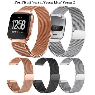 森尼3C-Fitbit Versa/Versa 2/Fitbit Versa Lite 米蘭尼斯錶帶 不銹鋼編織網帶 磁吸替換帶-品質保證