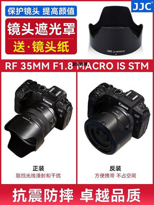 【現貨精選】替代佳能 Canon EW52適用于RF 35mm F1.8 鏡頭遮光罩蓮花型EOS R RP R5 R6配