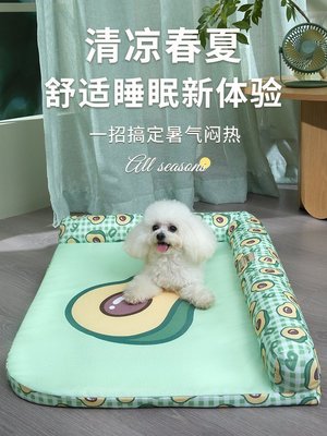 狗窩夏天四季通用全可拆洗泰迪犬睡墊床屋睡覺用夏季貓窩寵物用品-雙喜生活館