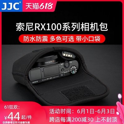 易匯空間 JJC適用索尼黑卡相機包RX100M6 M7 M5A M4 M3 RX100IV RX100VIII內膽包SY1478