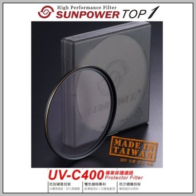 [富豪相機]SUNPOWER TOP1 UV 105mm 超薄框 鏡片 濾鏡 保護鏡(105,湧蓮公司貨)