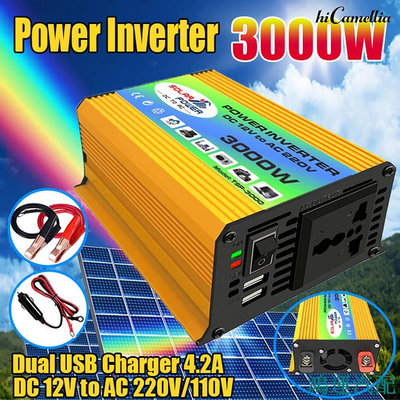 鴻運汽配||滿額||逆變器轉換器12V轉220V/110V智能車用逆變器標3000W雙USB（虛標）