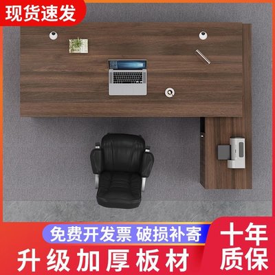 老板桌辦公桌椅組合簡約現代時尚帶柜單人辦公室經理主管總裁桌子【價格詳談】