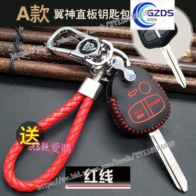AB超愛購~三菱鑰匙殼Mitsubishi 鑰匙保護套SAVRIN Pajero Zinger 鑰匙圈  Lancer  皮