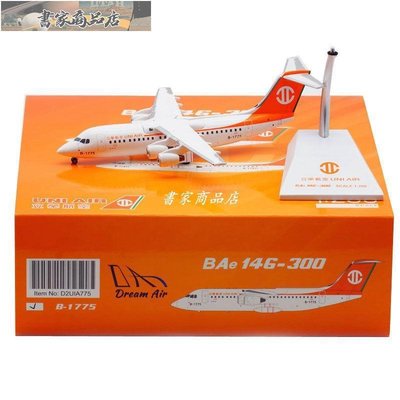 飛機模型 成人收藏 1:200 飛機模型 合金材質 立榮航空 BEA-146-300 B-1775擺件 -書家商品店