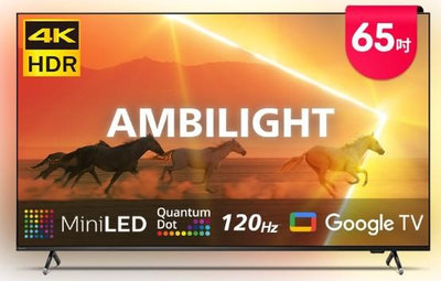 PHILIPS飛利浦 65吋 4K 120Hz QD-MiniLED Google TV 智慧液晶電視 65PML9108