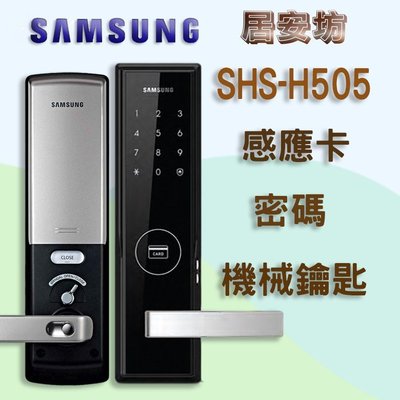 電子鎖 Samsung H505 電子鎖 美樂6300 三星728 718 美樂6800 430 Milre480鎖