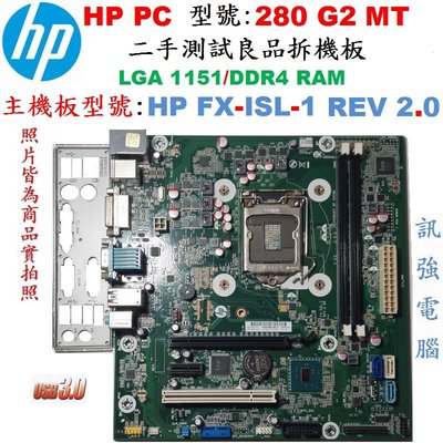 HP 惠普HP 280 G2 MT 桌上PC拆機板、主板型號: FX-ISL-1 REV 2.0【1151腳位】DDR4